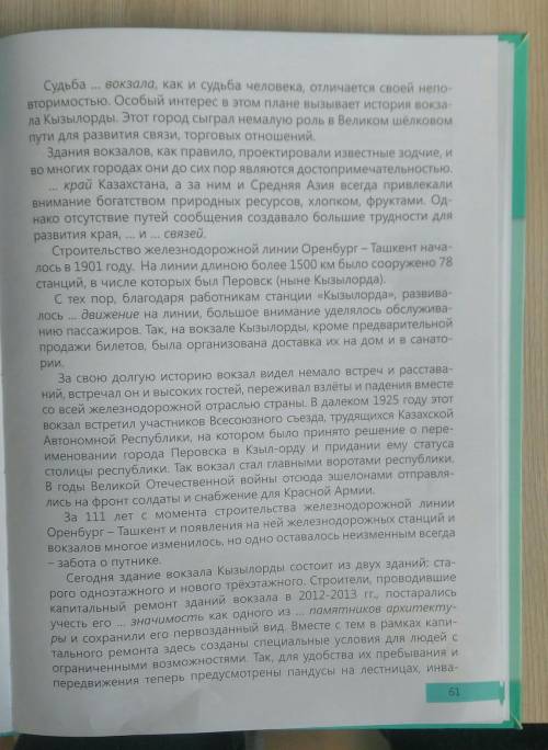 13. Определите, какое из предложений является темой текста, какое- его основную мысль, а какое1. Жел