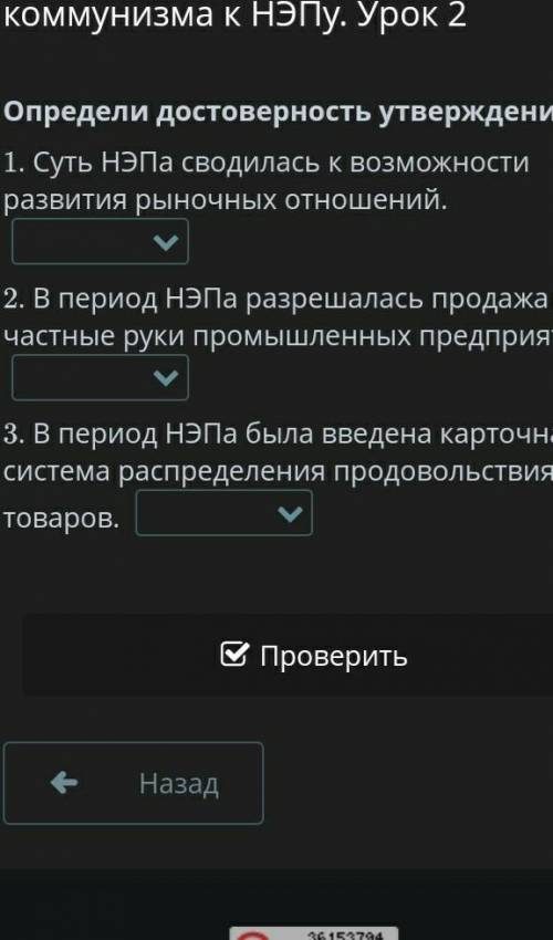 Определи верное и неверное утверждения. Казахстан находится в умеренном климатическом поясе.верно​