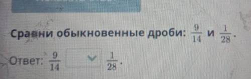 Приведи к наименьшему общему знаменателюобыкновенные дроби: и.ответ:и​