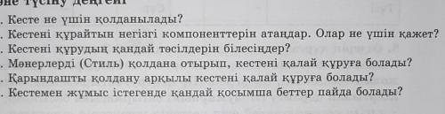 беремін жауап беріңдепші шынымен хз мен де білмеймін демей шынымен​