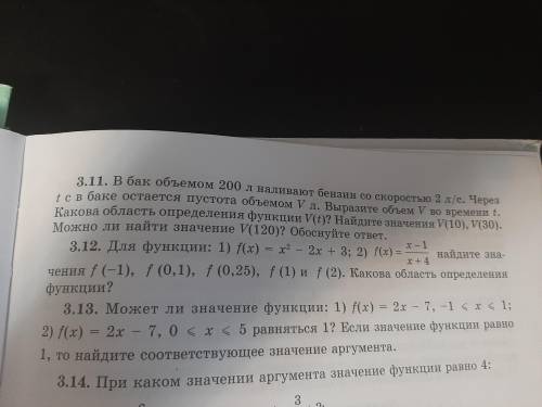 Очень нужно задание по алгебре сегодня Номер - 3.12