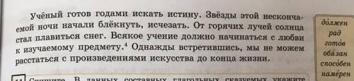 10 Прочитайте предложения. Сгруппируйте предложения в зависимости от слов, которые использованы в со