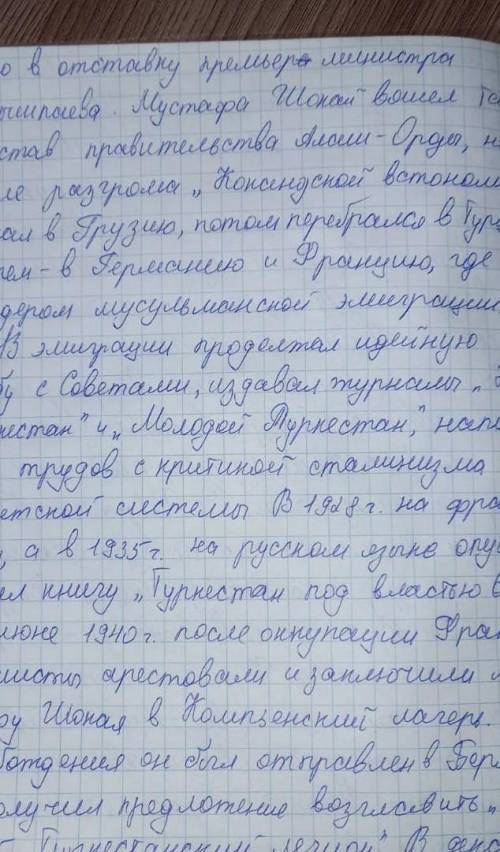 заполнить таблицу по биологии