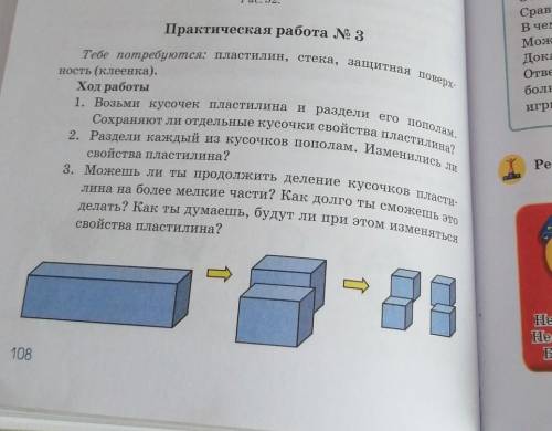 Практическая работа номер 3 ро естествознанию​