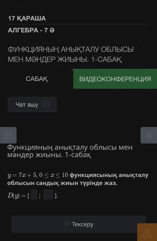 Осы алгебранын толык жауабы барма​