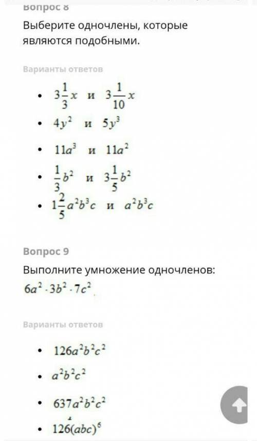 Если хочешь больше , заходи в профиль и решай задания под знаком :3(они не сложные)​