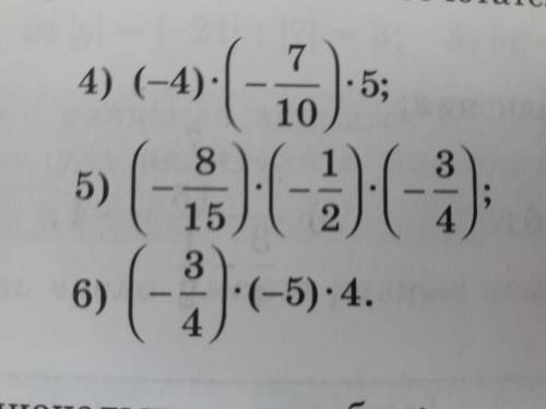 по математике Вычислите, используя переместительное и сочетательное свойства умножения