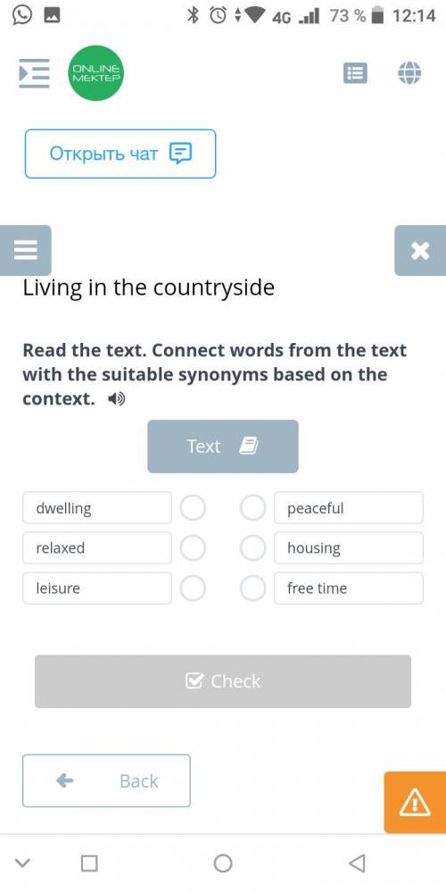 Read the text. Connect words from the text with the suitable synonyms based on the context.