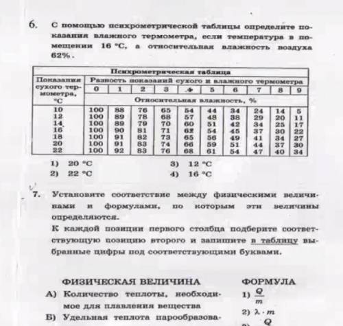 ответить просто одним из вариантов. Решение не нужно.