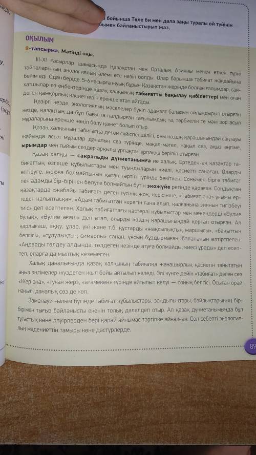 Найдите в тексте числительное , выпишите и определите их . очень надо