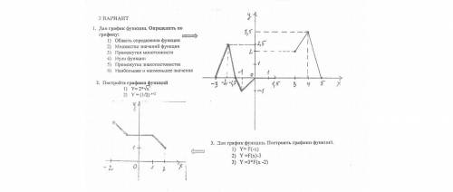 Решите фастом надо до 11 40 сделать