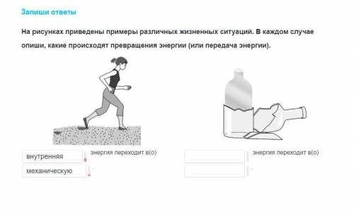 На рисунках приведены примеры различных жизненных ситуаций. В каждом случае опиши, какие происходят