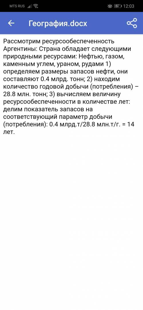 Сделайте практикум по любой стране б