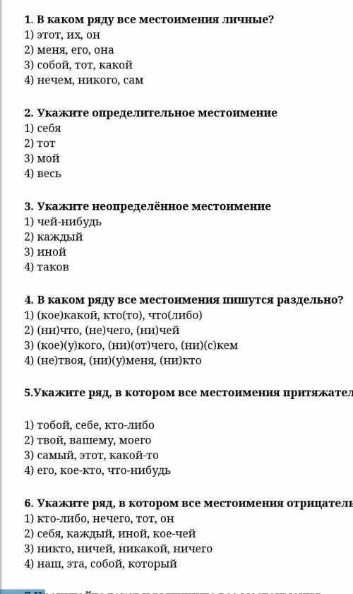 памагите памагите не игнорти скажите мен вам не трудно мне приятно скажите​