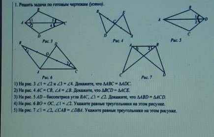 НУЖНО 3)4)5) С ПОЯСНЕНИЯМИ ​