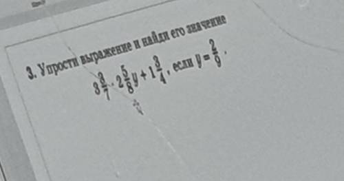 Упростите выражение и найдите его значение.Подробно расписать ​