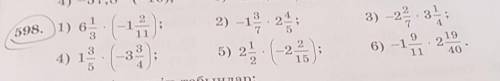 598. 1) 6 32121113-3.4.2) -14 25) 2 (-2);34919.6) -1. 2.40Ho CI IT​