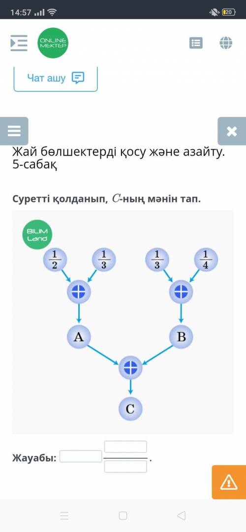 значение и вычитание простых дробей