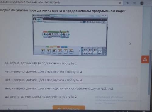 Ps://onlinemektep.net/schedule/lesson/58c660a7-9fed-4a42-a5ac-2ef33720ee8a Верно ли указан порт датч