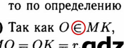 Что обозначает этот знак? Его название. Скажите