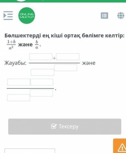 Комек достар скрип шоп жасап жыберындершы​