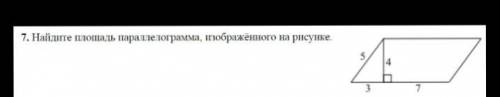 решить если можно более подробно тема площадь многоугольника