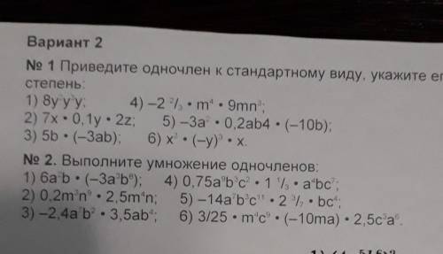 Приведите одночлен к стандартному виду, укажите его коэффициент и степень.