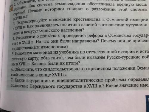 НО класс.Используя материал из учебника по отечественной истории и историческую карту,объясните,чем