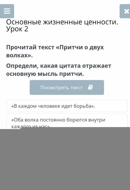 Когда-то давно старый индеец открыл своему внуку одну жизненную истину. – В каждом человеке идет бор