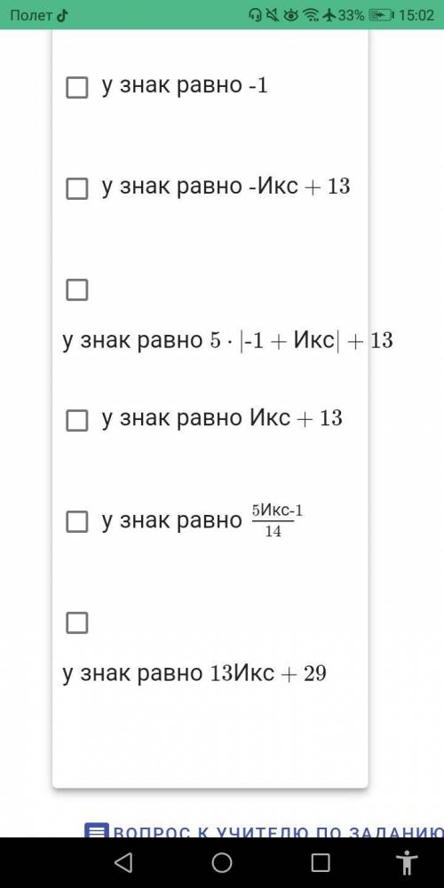 Линейная функция задана формулой: y = − 10 x + 13 Найдите значение функции, если значение аргумента