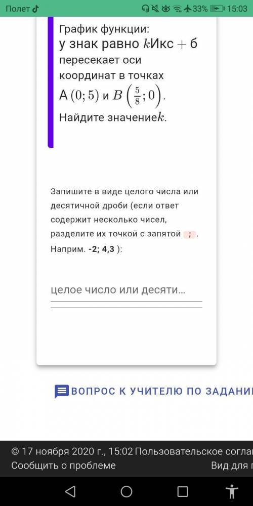 Линейная функция задана формулой: y = − 10 x + 13 Найдите значение функции, если значение аргумента