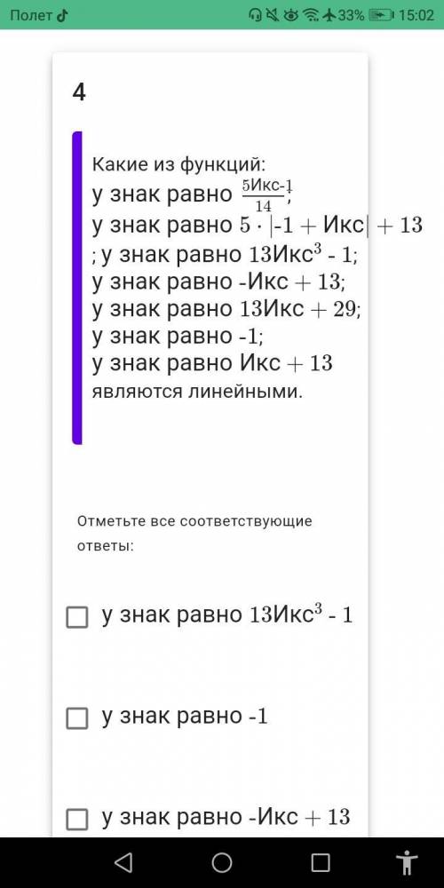 Линейная функция задана формулой: y = − 10 x + 13 Найдите значение функции, если значение аргумента