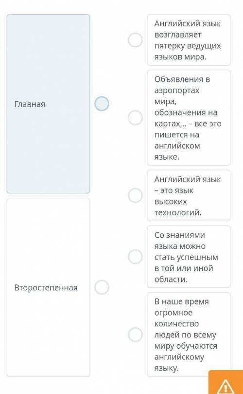 Почитай текст соотнеси виды информаций и соответствующие им предложения​