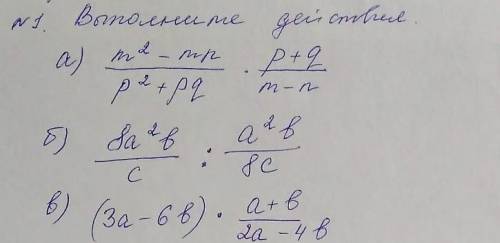 Выполните действие хотя-бы одного из примеров. Буду очень благодарна.