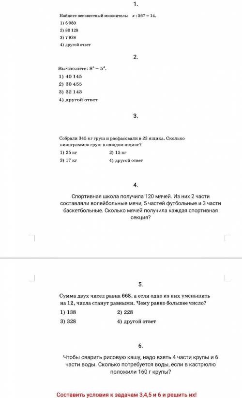 Контрольна работа по математике мне