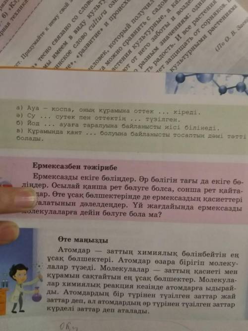 4 ПЕН 5 ИСТЕП БЕРИНДЕРШ. ПОДПИСАТЬСЯ ЕТЕМ! ШЫН! Если что 5 жасылда.