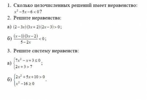 РЕШИТЕ УМОЛЯЮ НАДО решите и скиньте фото