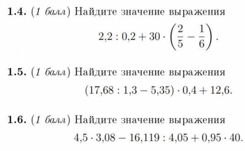 Решите примеры по действиям.