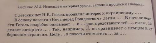 сделать последнее предложение. Цель... в повести отомстить...за... .​