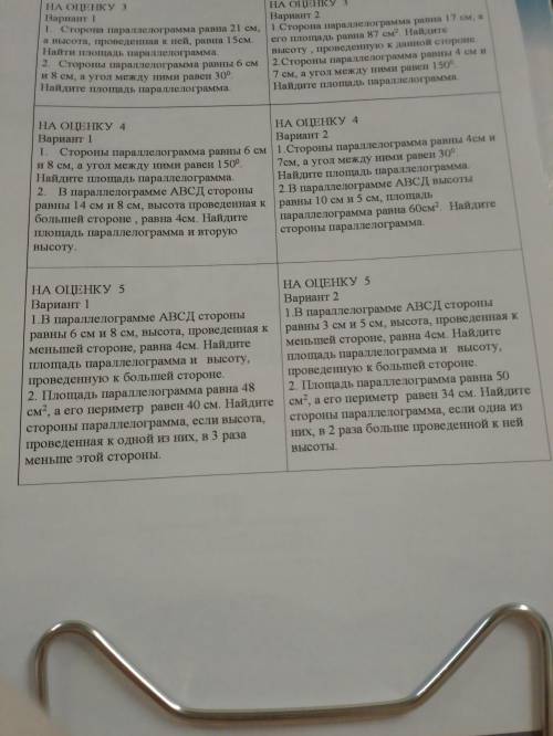 Решите на оценку 5,второй вариант сделайте с рисунком