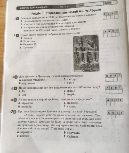 кто может мне очень нужна эта контрольная за истории правильно напишите кто будет неправильно писать