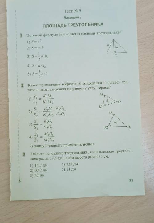 Если можно с рисунком последние ​