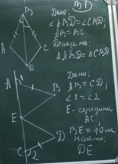 Решите Матем, геометрия Потом ещё балов дам​