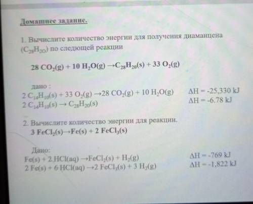 Кто в химий хорошо разбирается овтетьт​