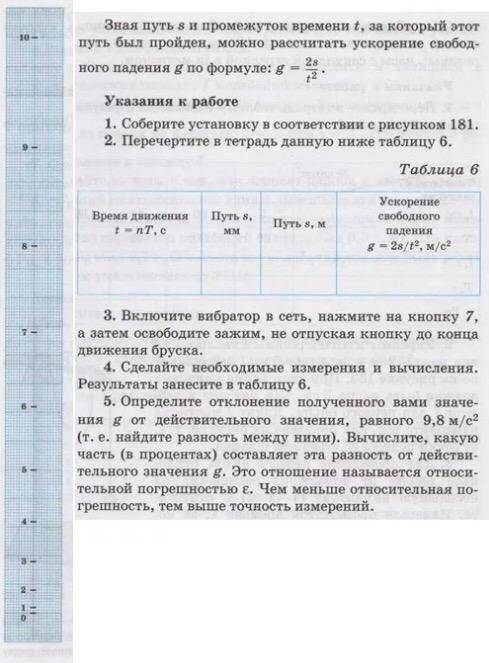 45б Лабораторная работа, 9 класс