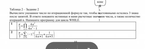 перевести из математического вида в программный 2 скиншот, 16-тый пример - Вычислить значение суммы