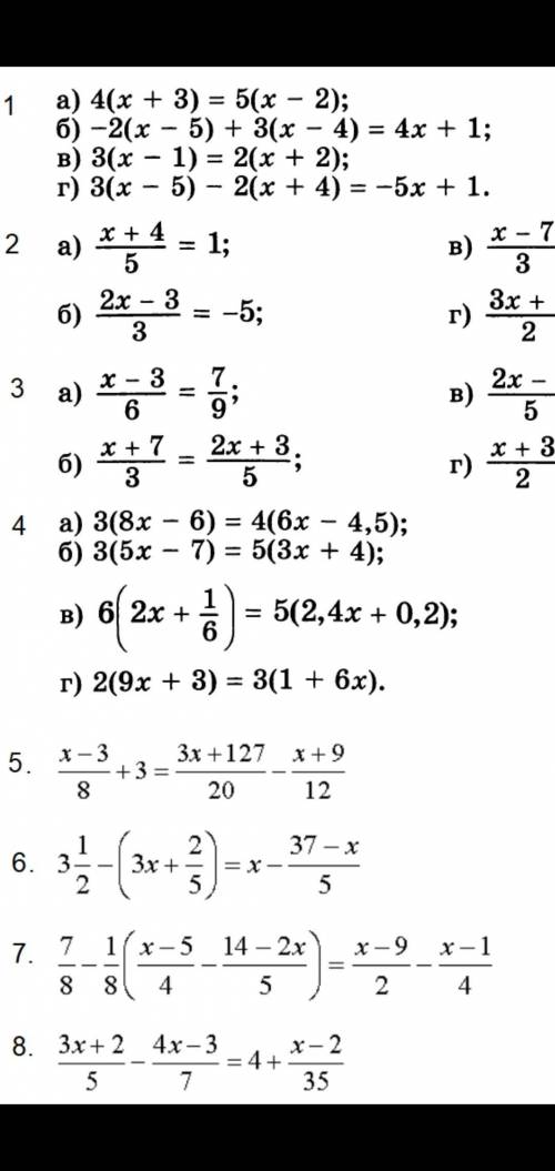 номер 5,6,7,8 другие не надо