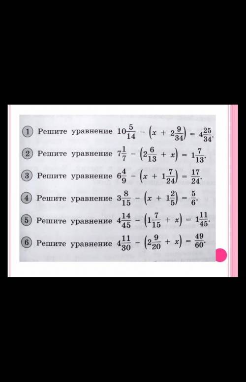 1) решите уравнения 10 целых 5/14-(x+2 целых 9/34)=1 целая 25/34​