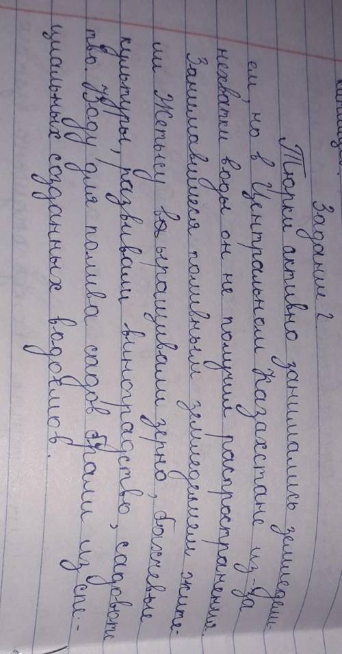 Расскажите о развитии земледелия у тюрков​