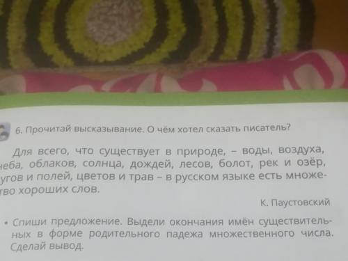 Сверху и снизу над и под текстом задание что нужно с этим текстом сделать